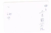 成功大學土木系館前庭跟大禹胸像合照藏品圖，第2張