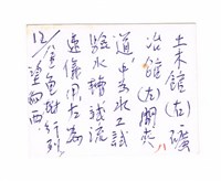 成功大學水工試驗所前的水槽藏品圖，第2張