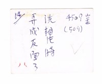 成功大學土木系館4509教室藏品圖，第2張