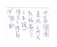 1962年的教務處藏品圖，第2張