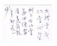 1962年的成功堂藏品圖，第2張