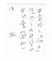 成大附工與成功堂間的噴水池藏品圖，第2張