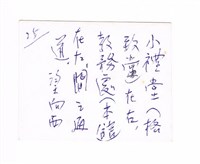 格致堂藏品圖，第2張