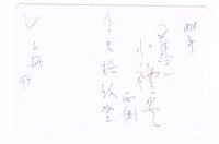 格致堂藏品圖，第2張