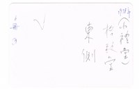 格致堂藏品圖，第2張
