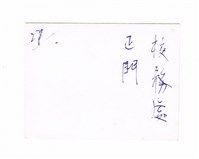 1962年的教務處藏品圖，第2張