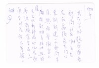 窮理致知牌樓藏品圖，第2張