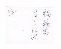 1962的教務處噴水池藏品圖，第2張