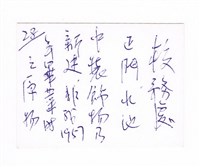 1962的教務處噴水池藏品圖，第2張