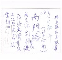 臺南市街景南門路藏品圖，第2張