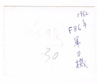 F-86軍刀戰鬥機藏品圖，第2張