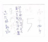 甘蔗田藏品圖，第2張