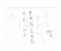 甘蔗田藏品圖，第2張