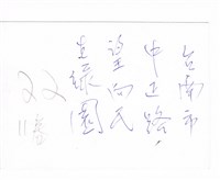 臺南市中正路西門路交叉口藏品圖，第2張