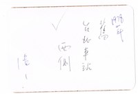 臺北車站藏品圖，第2張