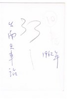 臺南車站藏品圖，第2張