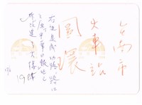 臺南車站前方圓環藏品圖，第2張