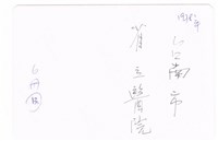 臺南醫院藏品圖，第2張