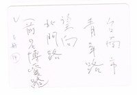 臺南街景藏品圖，第2張