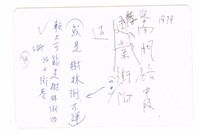 臺南街景藏品圖，第2張