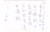 成功大學理化系館後方庭園藏品圖，第2張