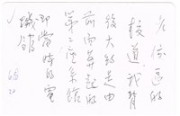 成功大學校道藏品圖，第2張