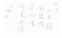 成功大學土木系館中庭藏品圖，第2張
