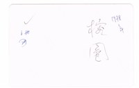 成功大學大成館前獨照藏品圖，第2張