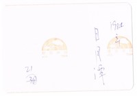 日月潭藏品圖，第2張