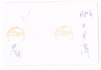 日月潭藏品圖，第2張