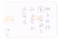 成功大學大成館藏品圖，第2張