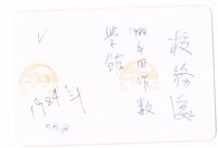 成功大學數學系館藏品圖，第2張