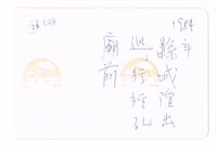 臺南全臺首邑縣城隍廟前民俗祭典活動藏品圖，第2張