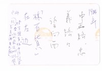林百貨藏品圖，第2張