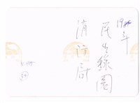 原臺南合同廳舍藏品圖，第2張