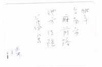 臺南地方法院 (現司法博物館)藏品圖，第2張