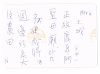 鹿耳門天后宮藏品圖，第2張