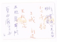 鹿耳門天后宮藏品圖，第2張