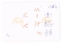 鹿耳門天后宮藏品圖，第2張