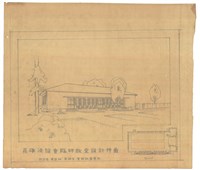 《高雄浸信會臨時教堂設計草圖》藏品圖，第1張