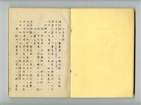 《六書義例》上下冊藏品圖，第6張