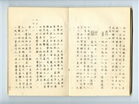 《六書義例》上下冊藏品圖，第7張