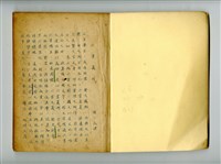 《六書義例》上下冊藏品圖，第3張