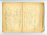 《六書義例》上下冊藏品圖，第4張