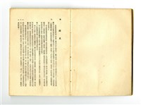 《綠天》藏品圖，第5張