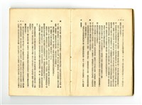 《綠天》藏品圖，第6張