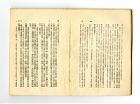 《綠天》藏品圖，第7張