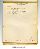 1969年植物病理學實驗手繪圖冊藏品圖，第1張