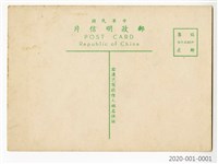 中美合作明信片〈秧田施肥〉藏品圖，第2張