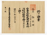 許長煇《臺灣公立臺南商業專修學校珠算修了證書》藏品圖，第1張